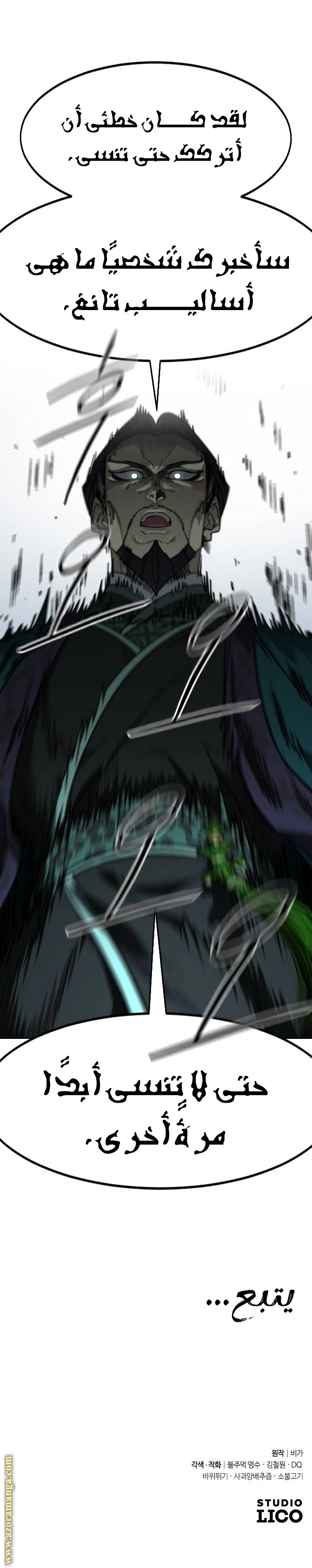 Read Return of the Blossoming Blade AR Manga Online