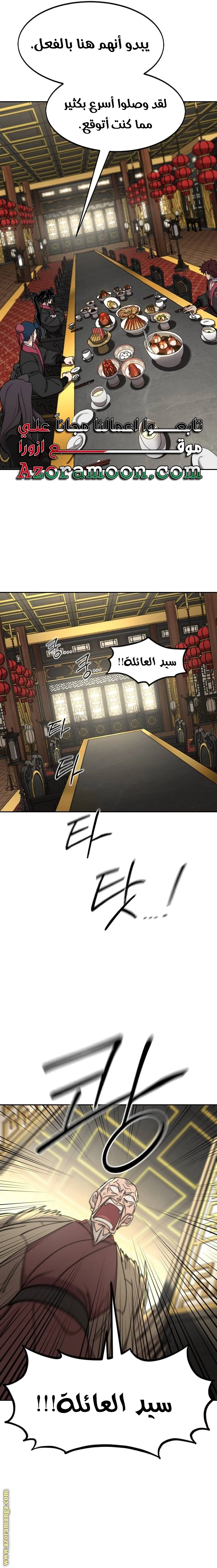Read Return of the Blossoming Blade AR Manga Online
