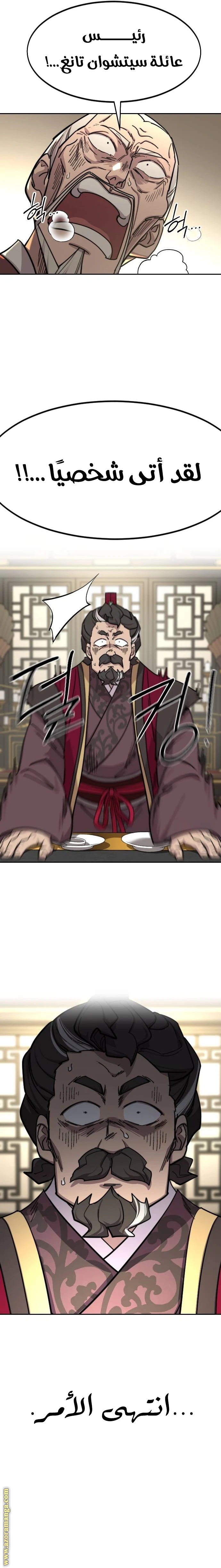 Read Return of the Blossoming Blade AR Manga Online