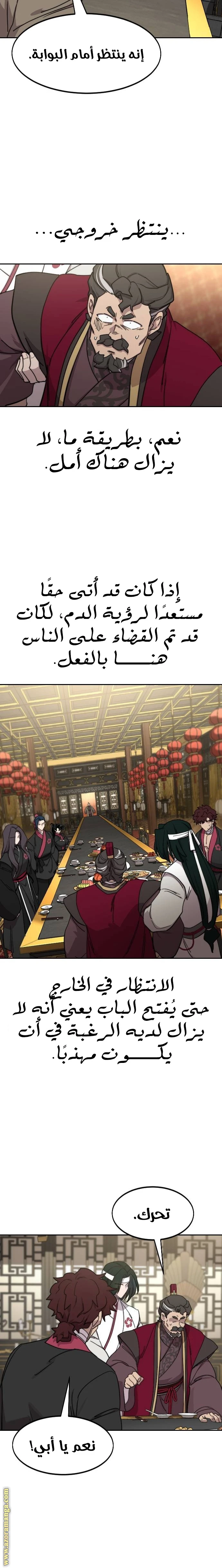 Read Return of the Blossoming Blade AR Manga Online