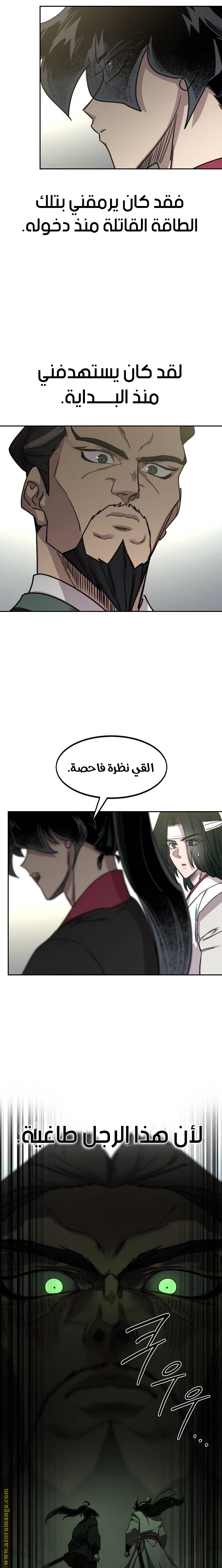Read Return of the Blossoming Blade AR Manga Online