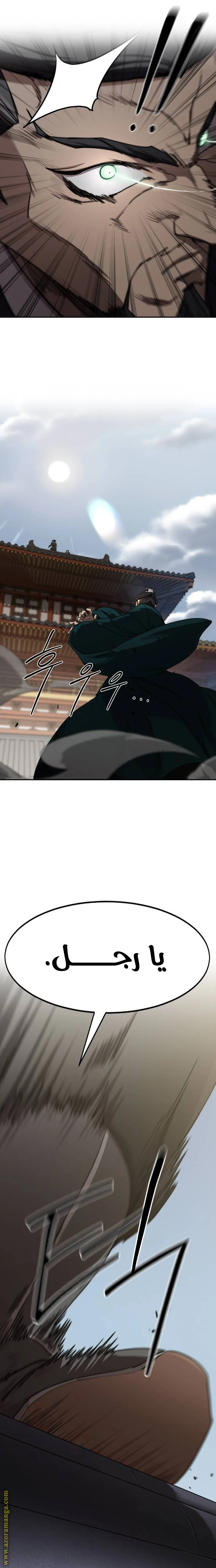Read Return of the Blossoming Blade AR Manga Online