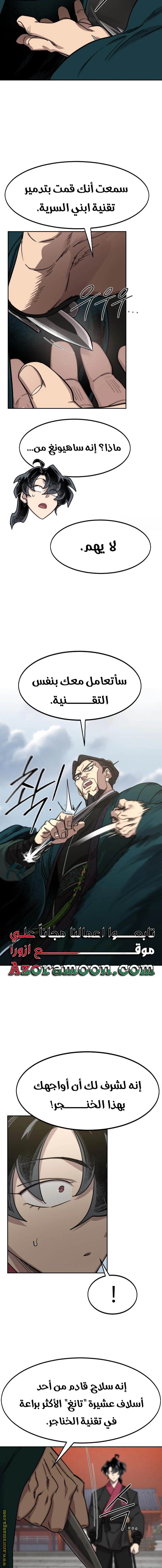 Read Return of the Blossoming Blade AR Manga Online