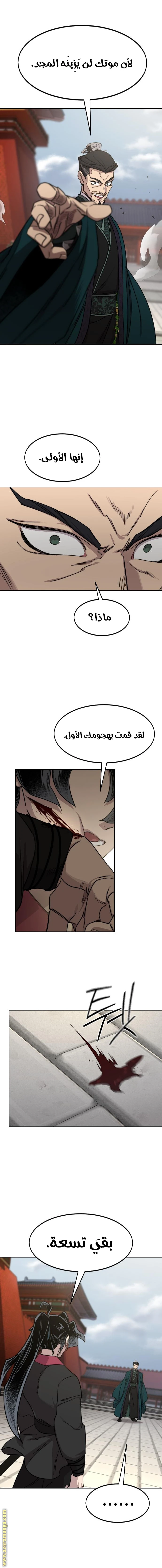 Read Return of the Blossoming Blade AR Manga Online