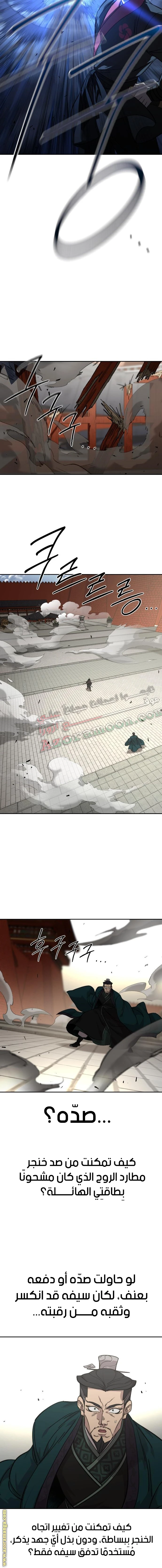 Read Return of the Blossoming Blade AR Manga Online