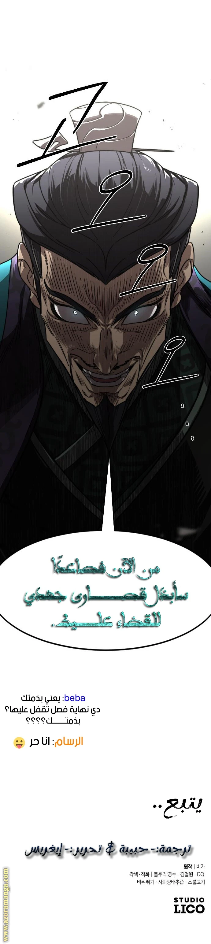 Read Return of the Blossoming Blade AR Manga Online