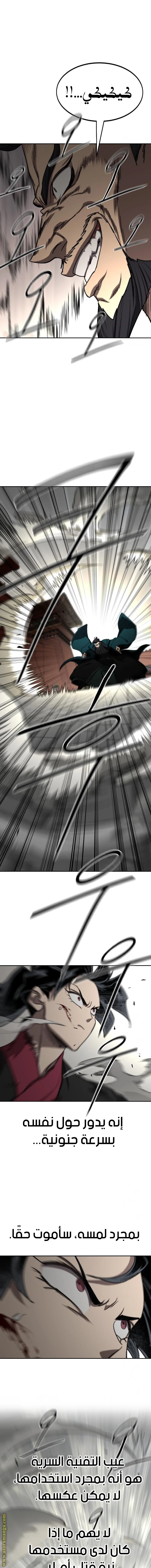 Read Return of the Blossoming Blade AR Manga Online