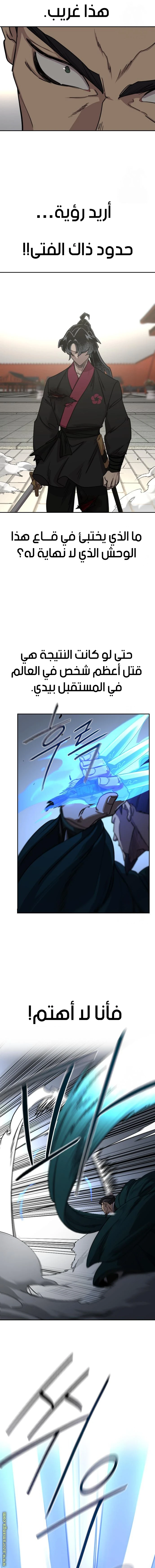 Read Return of the Blossoming Blade AR Manga Online