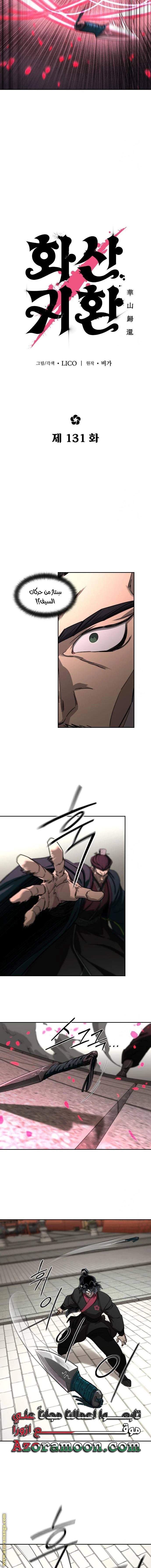 Read Return of the Blossoming Blade AR Manga Online