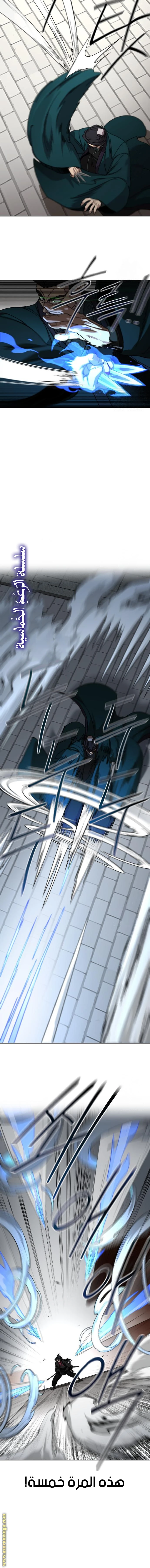 Read Return of the Blossoming Blade AR Manga Online
