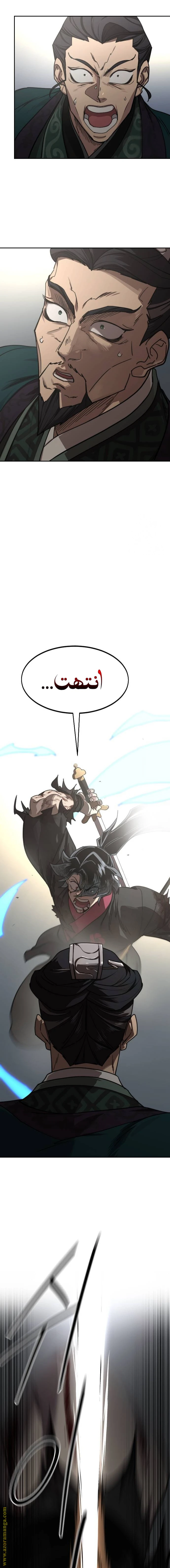 Read Return of the Blossoming Blade AR Manga Online