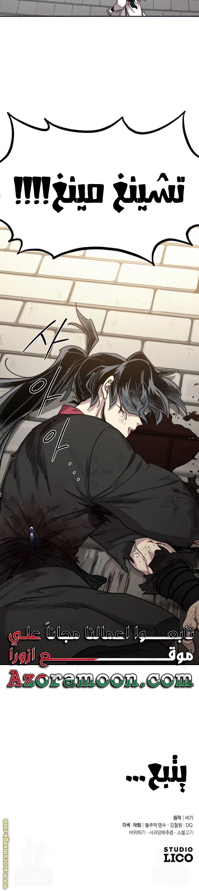 Read Return of the Blossoming Blade AR Manga Online
