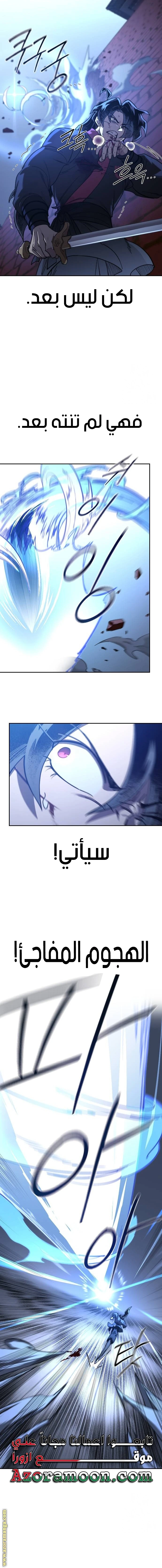 Read Return of the Blossoming Blade AR Manga Online