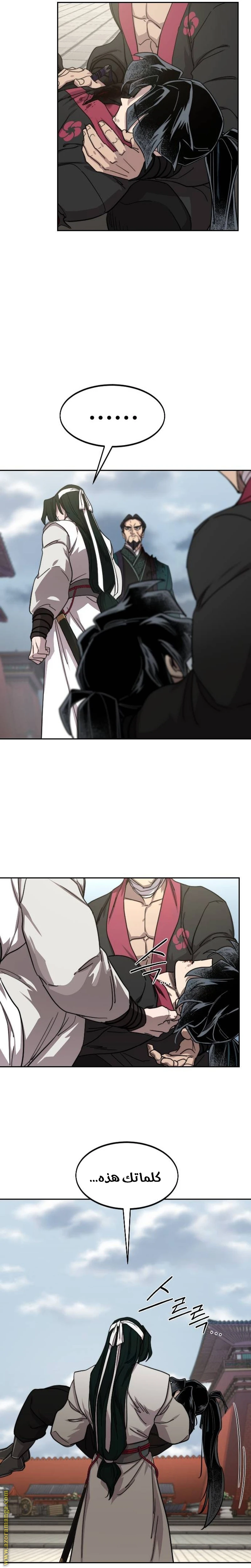 Read Return of the Blossoming Blade AR Manga Online