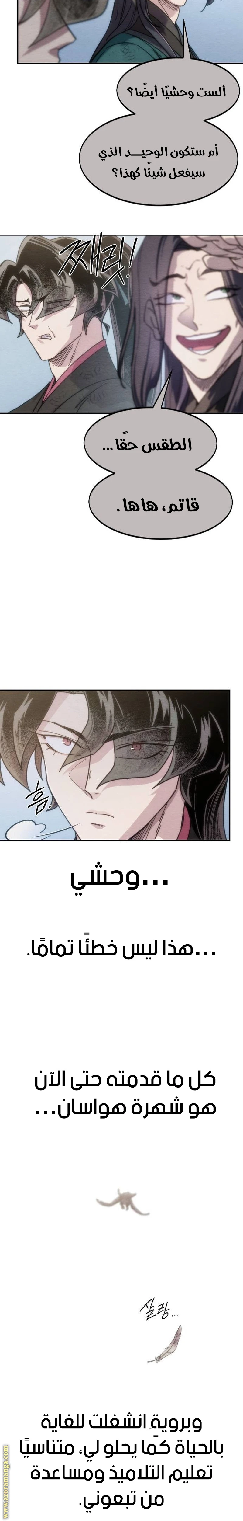 Read Return of the Blossoming Blade AR Manga Online