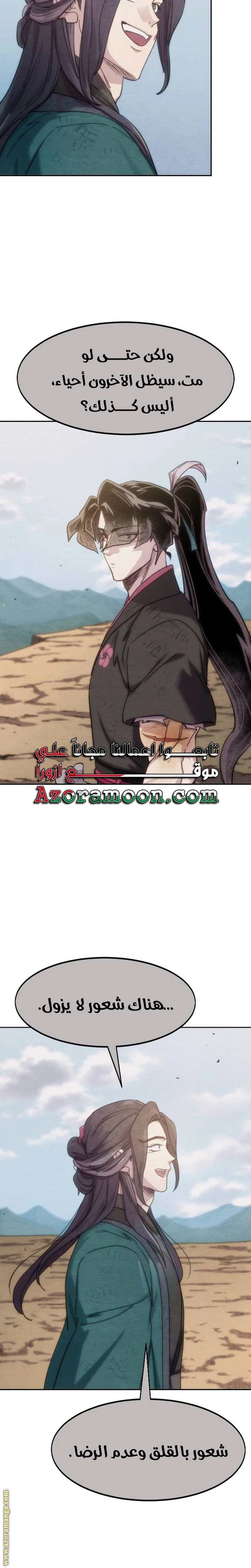 Read Return of the Blossoming Blade AR Manga Online