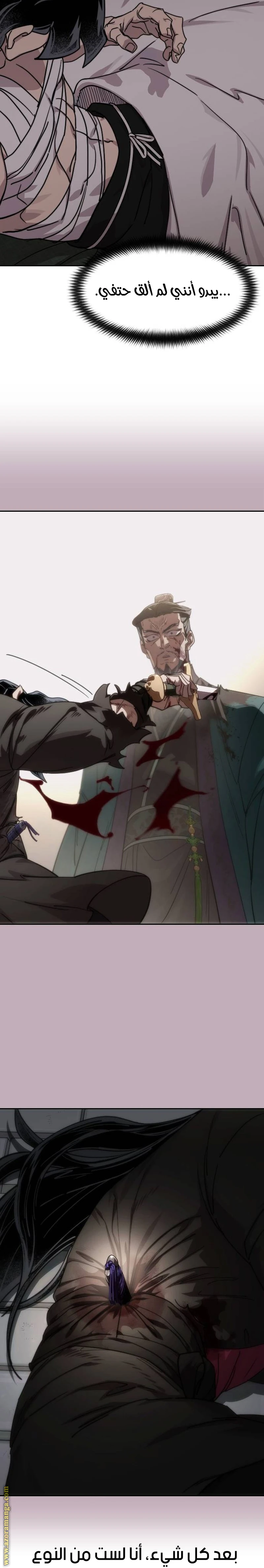 Read Return of the Blossoming Blade AR Manga Online