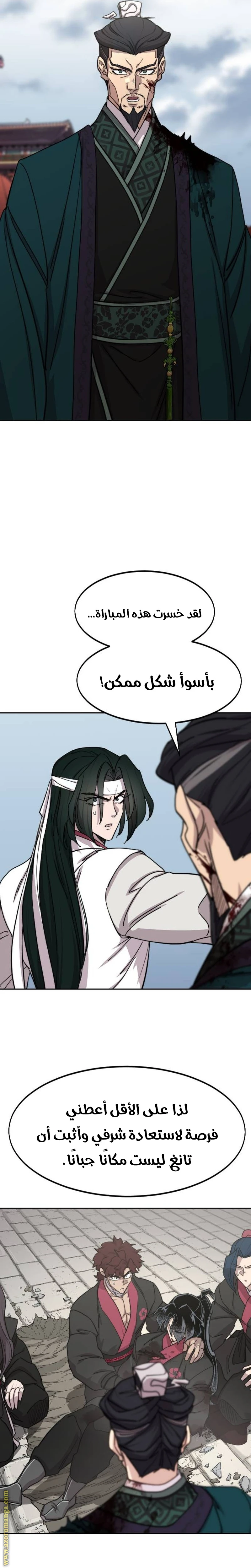 Read Return of the Blossoming Blade AR Manga Online