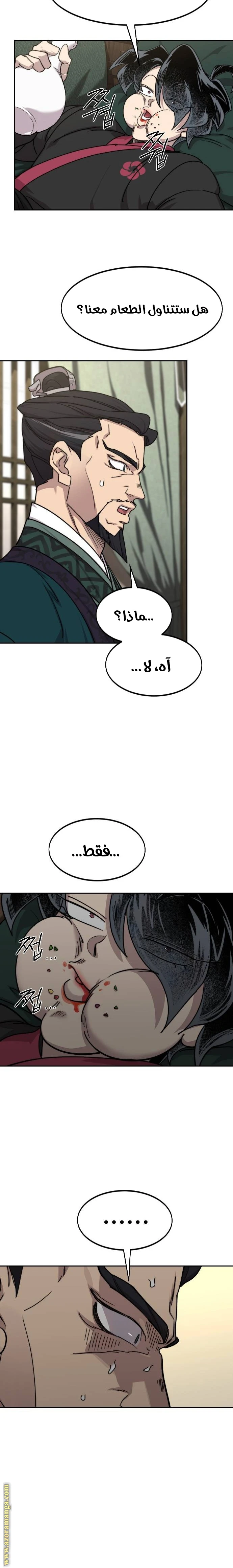 Read Return of the Blossoming Blade AR Manga Online