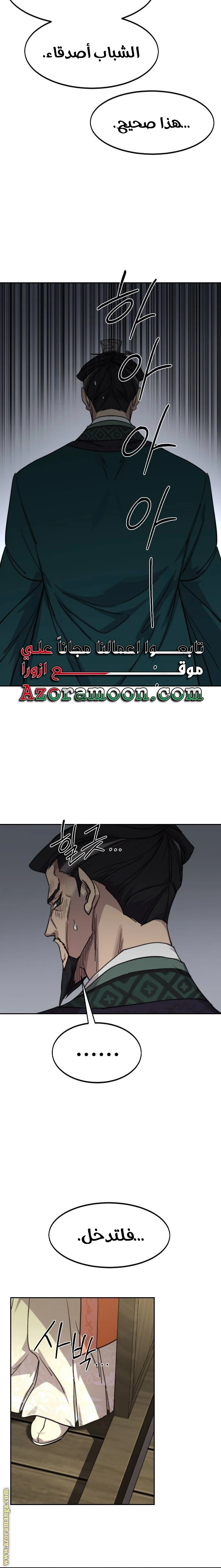 Read Return of the Blossoming Blade AR Manga Online