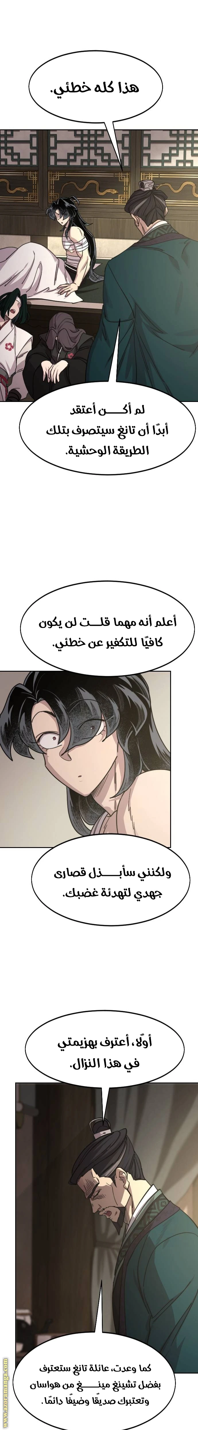 Read Return of the Blossoming Blade AR Manga Online
