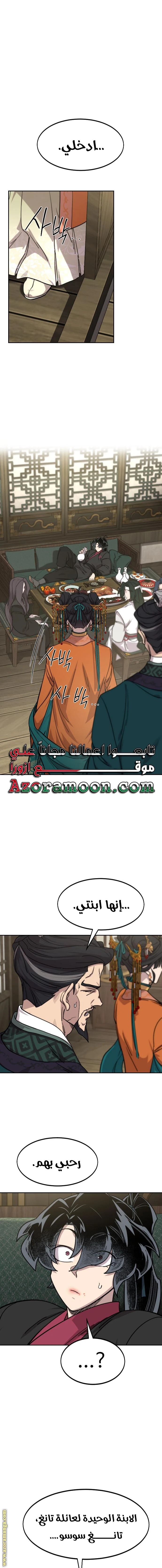 Read Return of the Blossoming Blade AR Manga Online