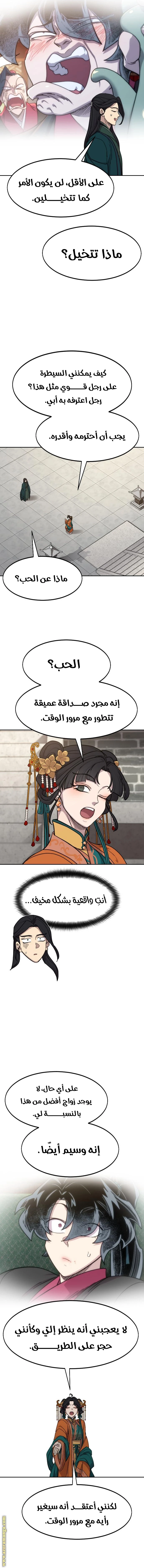 Read Return of the Blossoming Blade AR Manga Online