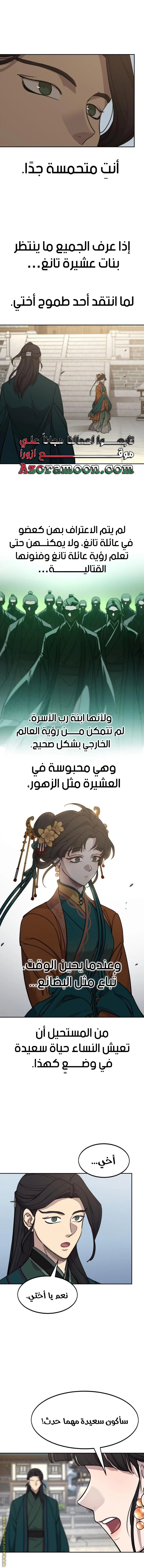 Read Return of the Blossoming Blade AR Manga Online