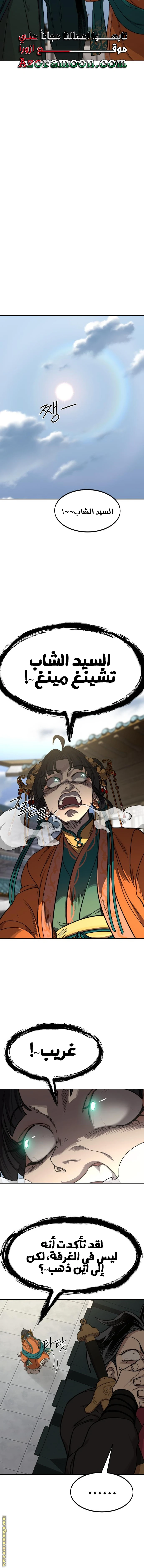 Read Return of the Blossoming Blade AR Manga Online