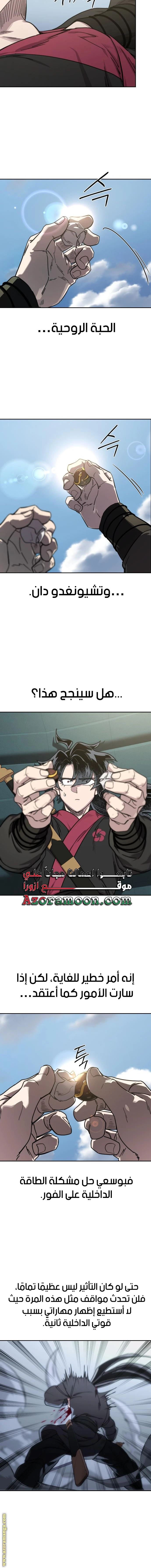 Read Return of the Blossoming Blade AR Manga Online