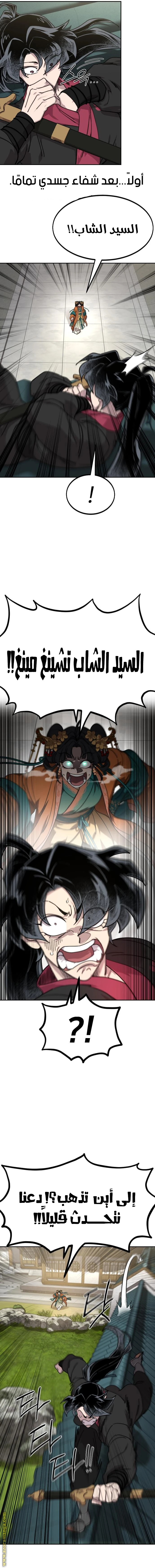 Read Return of the Blossoming Blade AR Manga Online