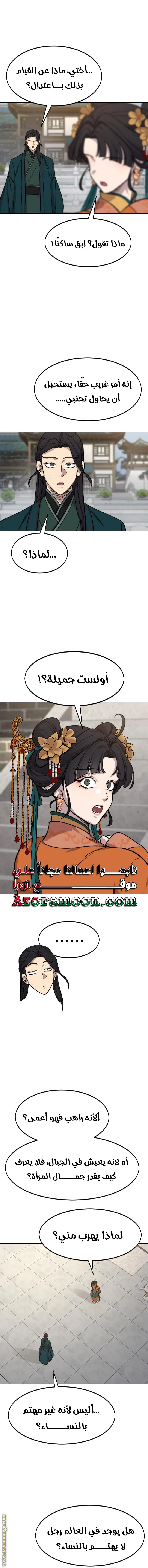 Read Return of the Blossoming Blade AR Manga Online