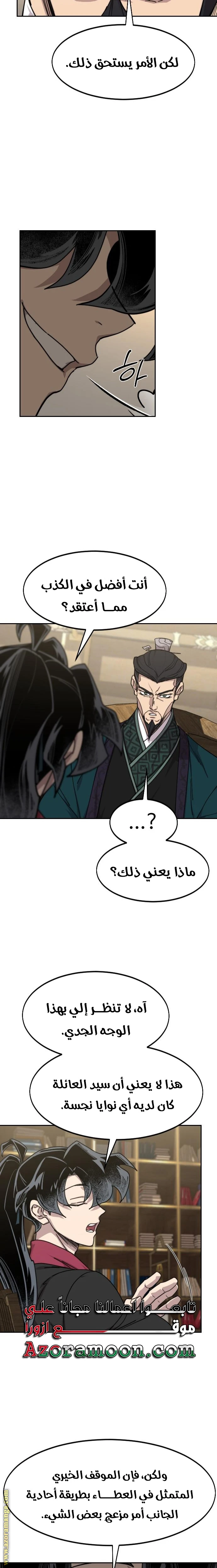 Read Return of the Blossoming Blade AR Manga Online