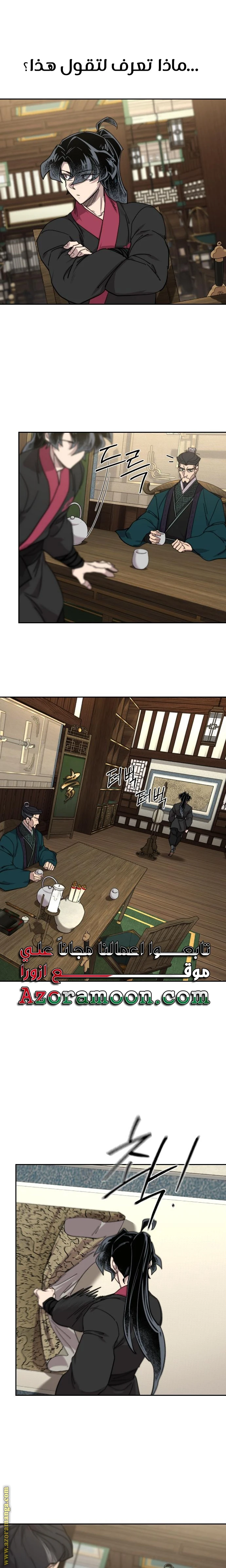 Read Return of the Blossoming Blade AR Manga Online