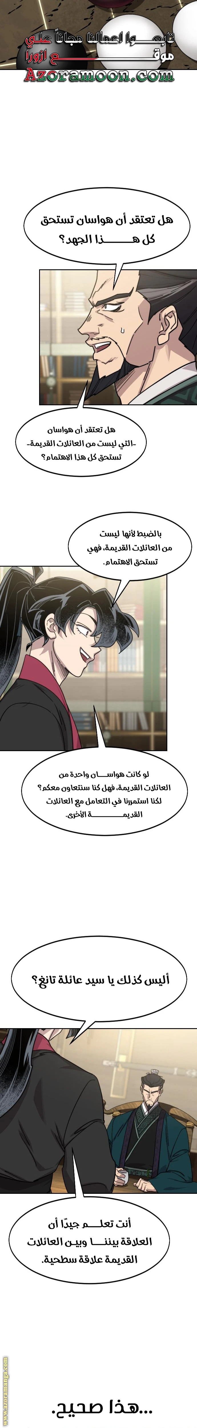 Read Return of the Blossoming Blade AR Manga Online