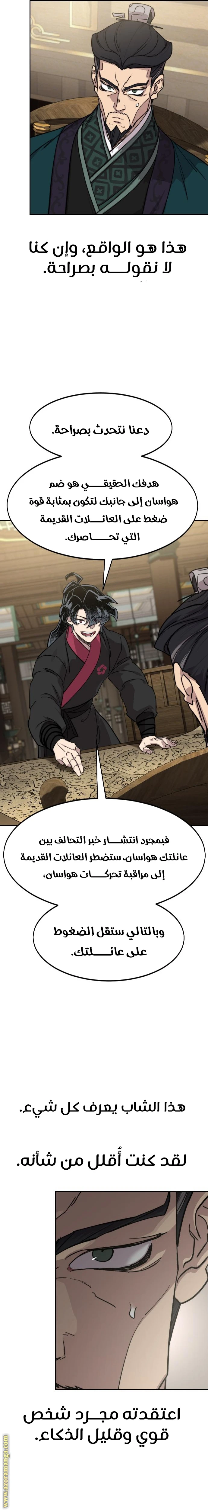 Read Return of the Blossoming Blade AR Manga Online