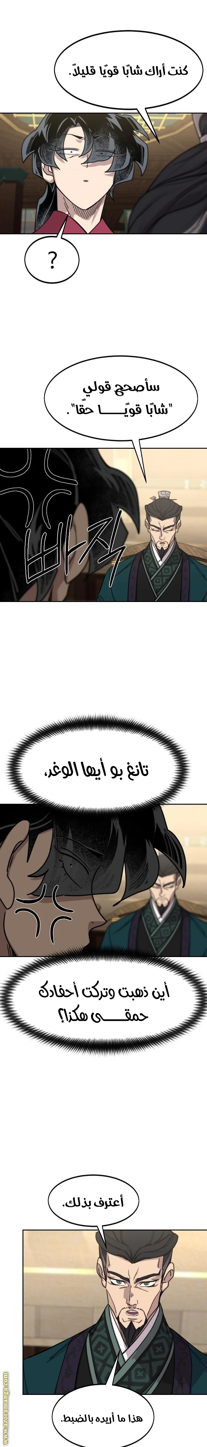 Read Return of the Blossoming Blade AR Manga Online