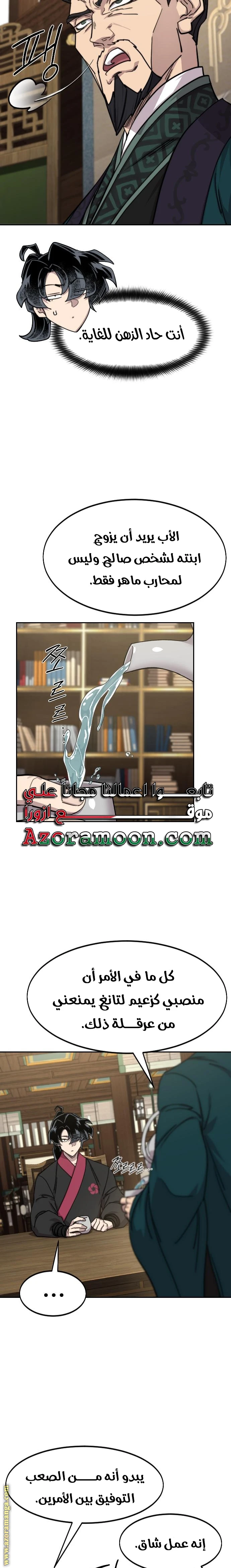 Read Return of the Blossoming Blade AR Manga Online