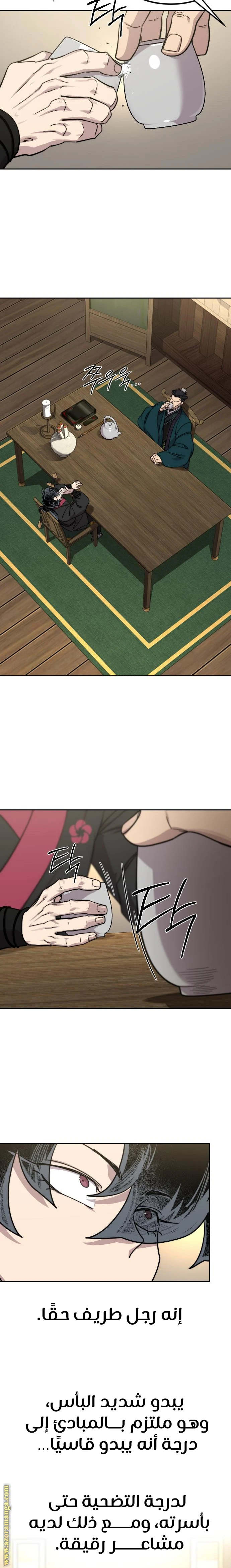 Read Return of the Blossoming Blade AR Manga Online