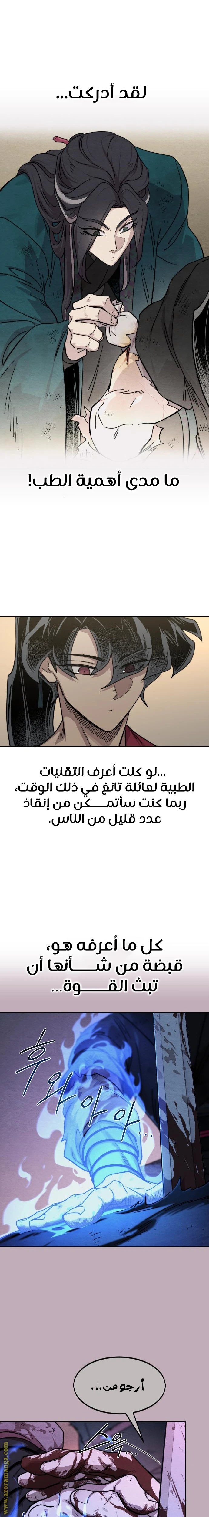 Read Return of the Blossoming Blade AR Manga Online