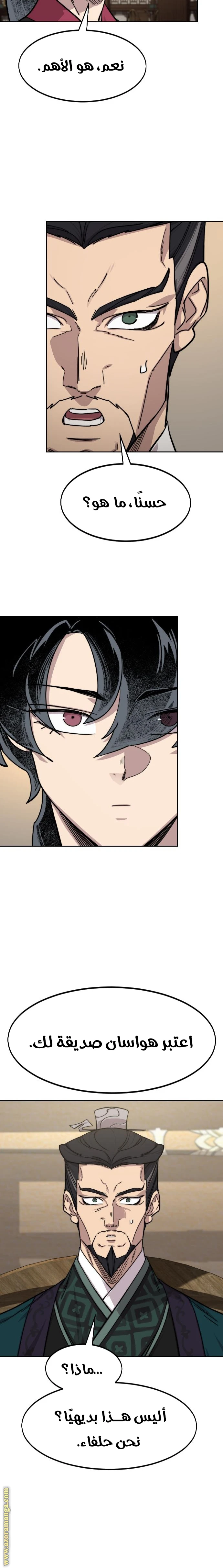 Read Return of the Blossoming Blade AR Manga Online