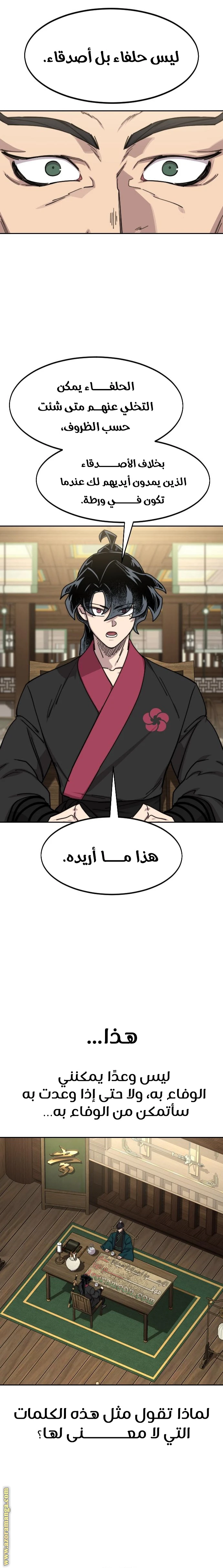 Read Return of the Blossoming Blade AR Manga Online