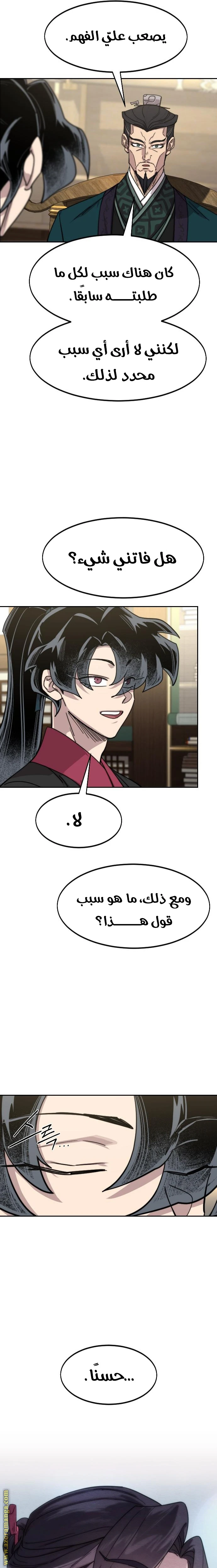 Read Return of the Blossoming Blade AR Manga Online