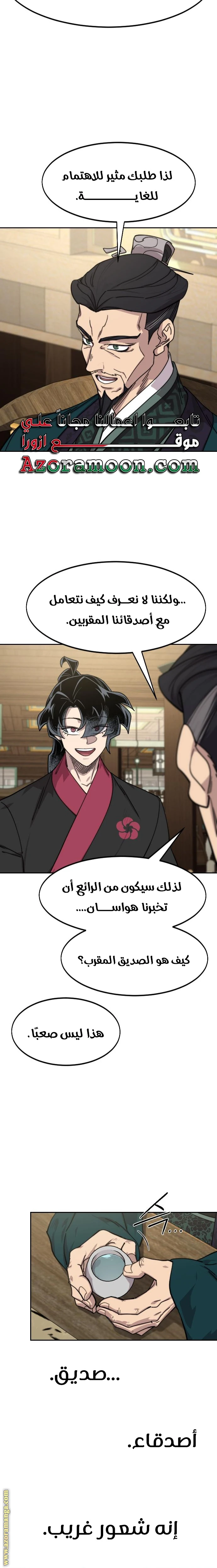 Read Return of the Blossoming Blade AR Manga Online