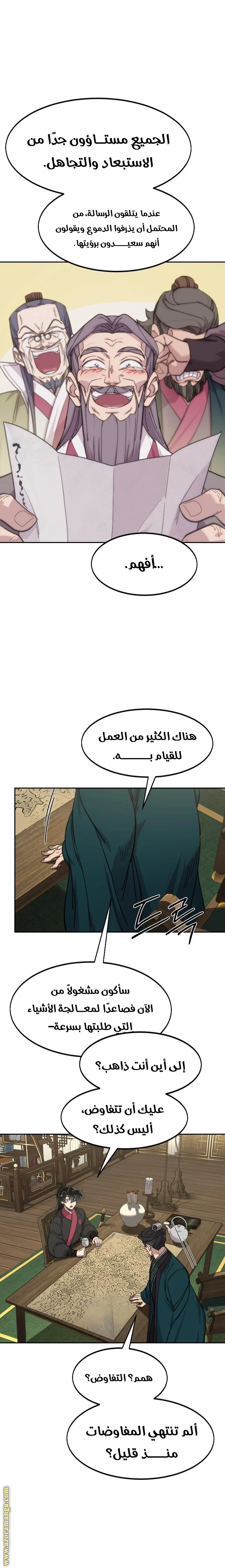Read Return of the Blossoming Blade AR Manga Online