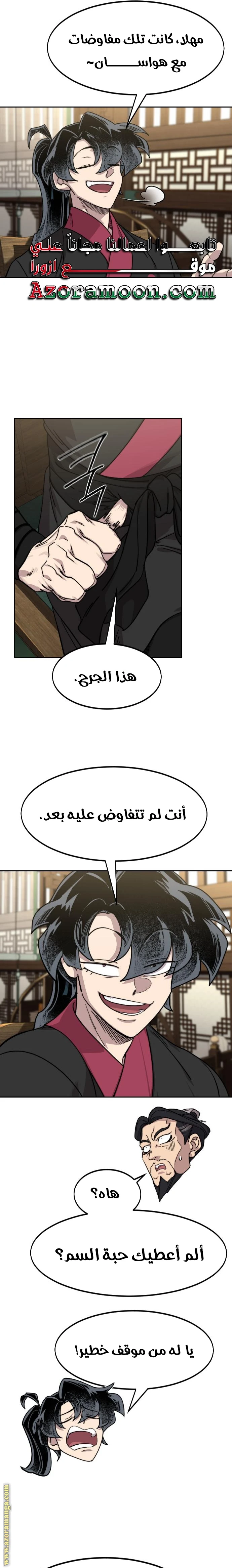 Read Return of the Blossoming Blade AR Manga Online