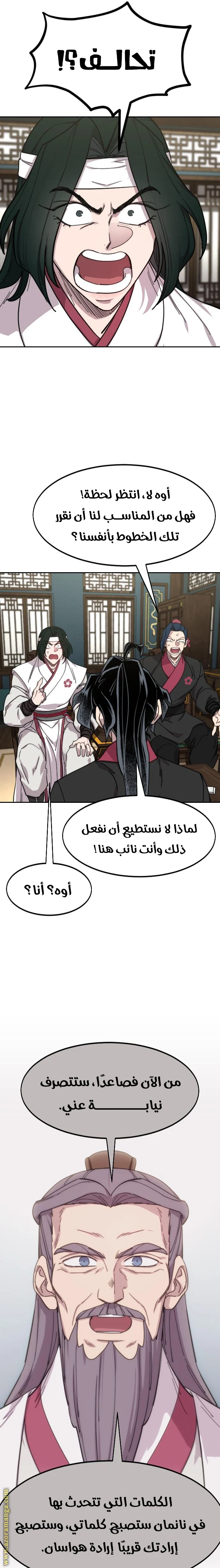 Read Return of the Blossoming Blade AR Manga Online