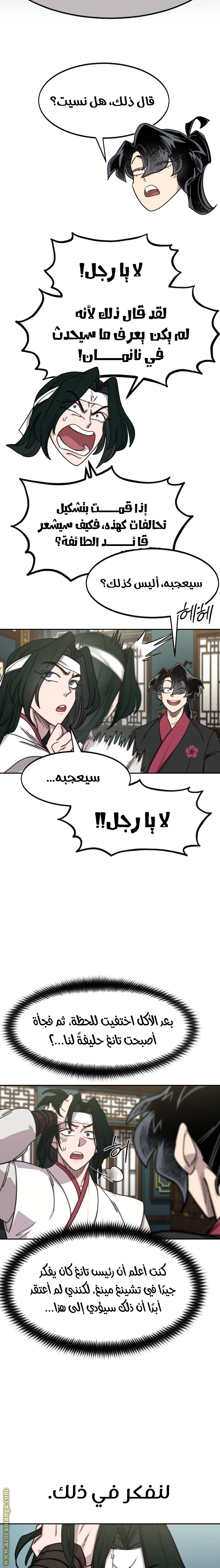 Read Return of the Blossoming Blade AR Manga Online