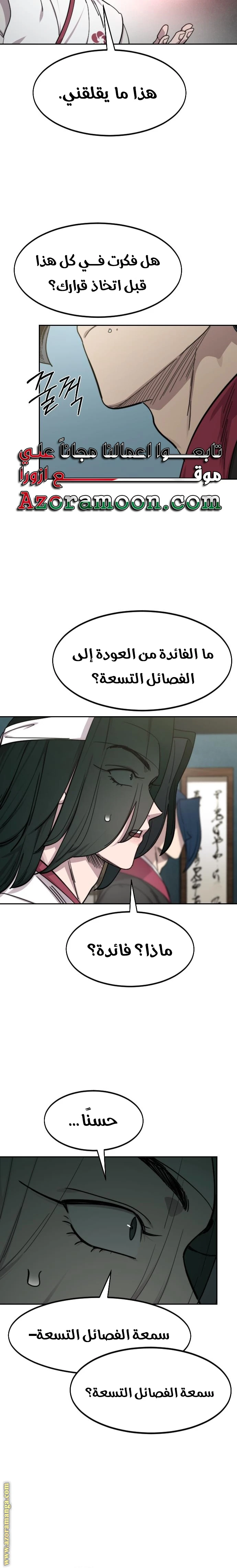 Read Return of the Blossoming Blade AR Manga Online