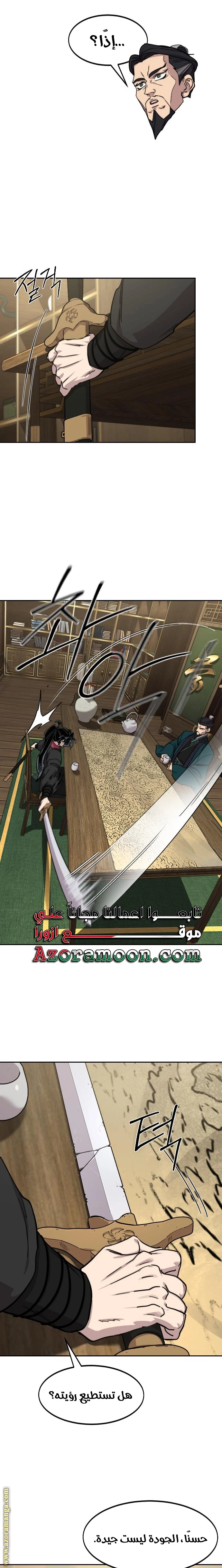 Read Return of the Blossoming Blade AR Manga Online